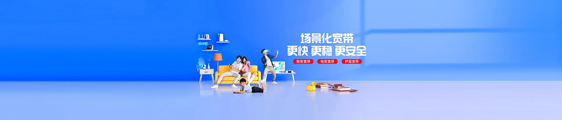 肃宁县移动宽带